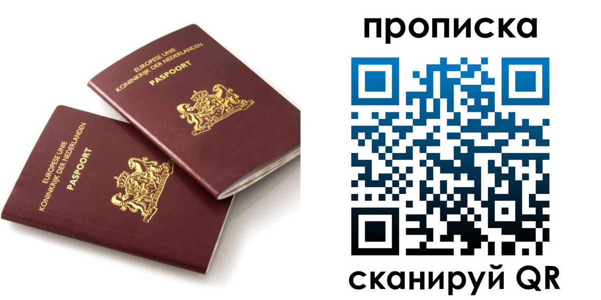 временная регистрация купить в Чапаевске