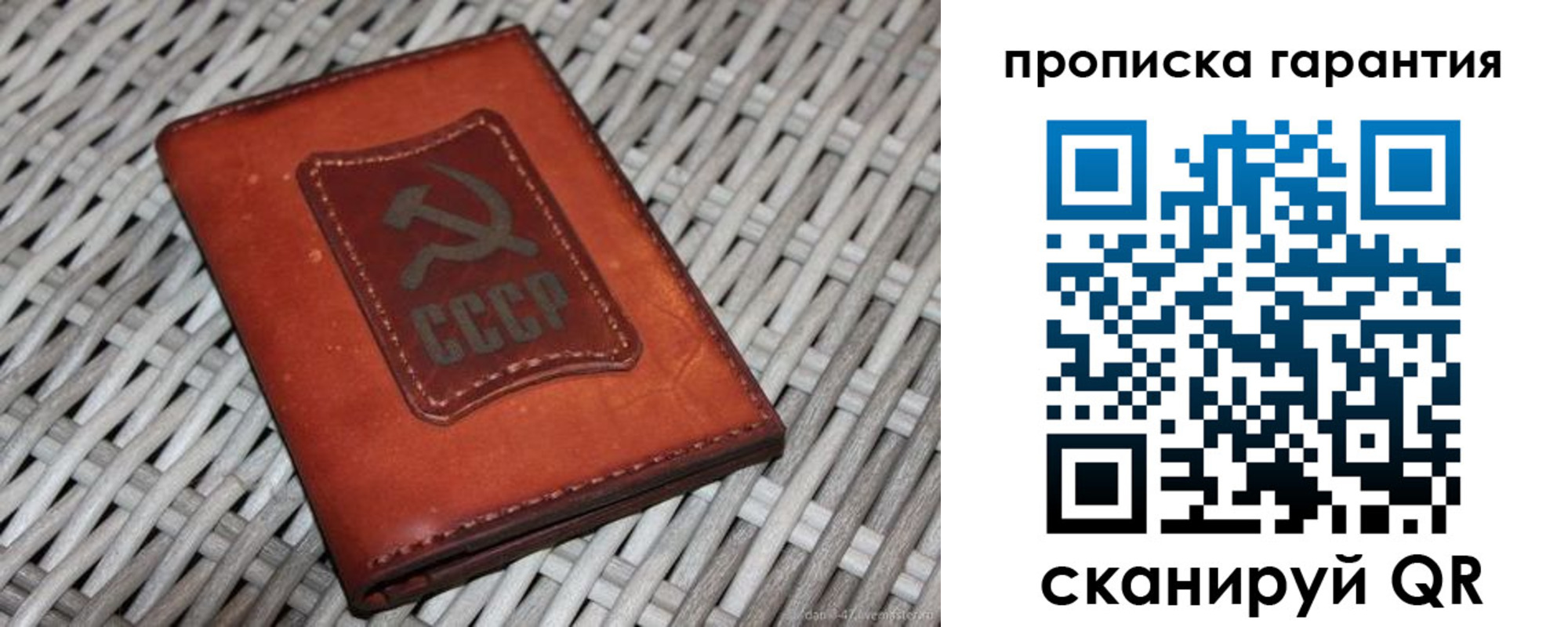 прописка гарантия в Чапаевске
