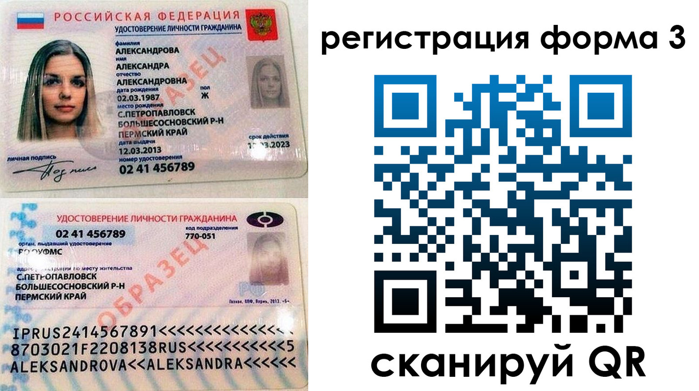 прописка законно в Чапаевске