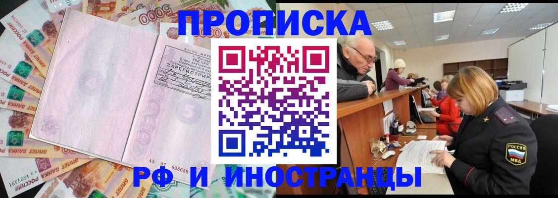 временная регистрация адрес в Чапаевске