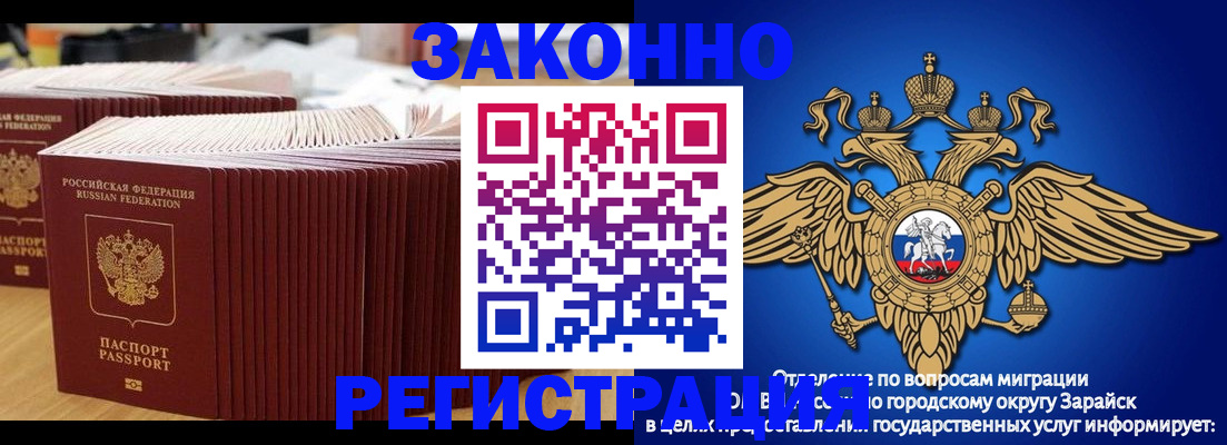 прописка для школы в Чапаевске